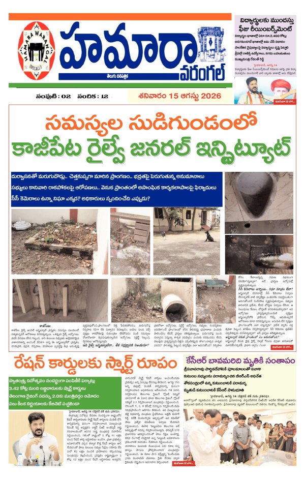 Hamara warangal